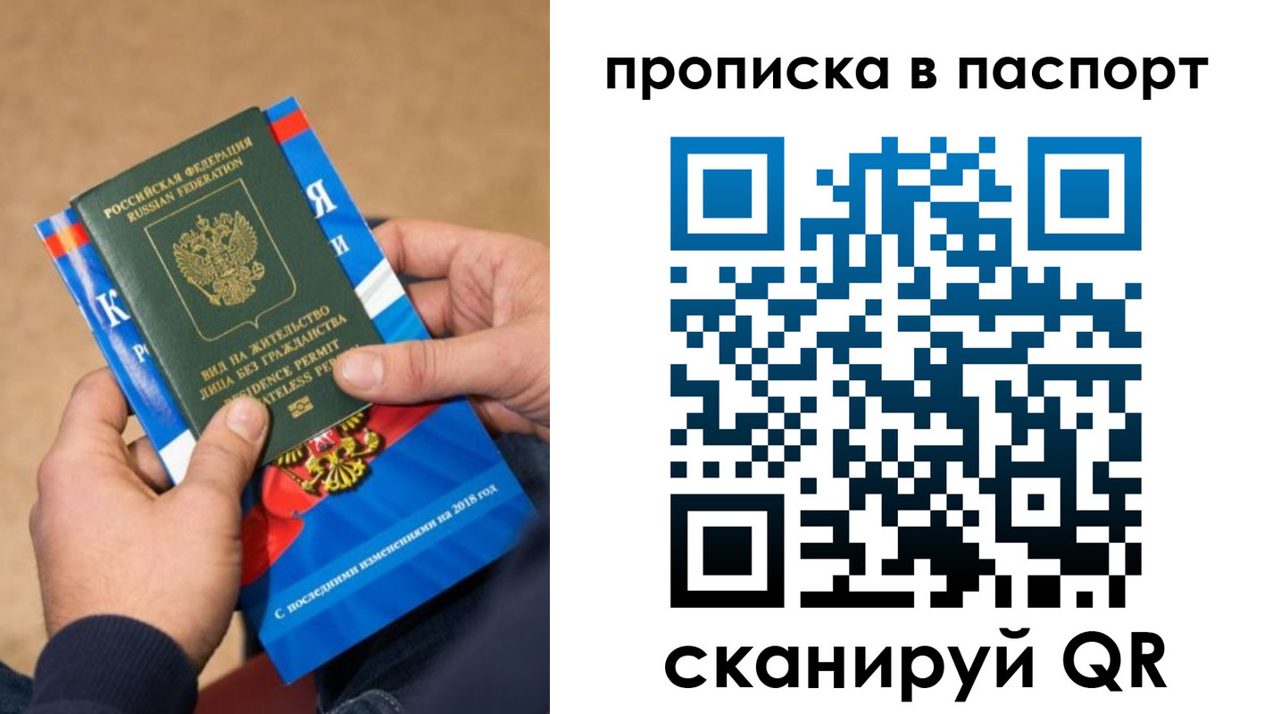 временная регистрация купить в Азнакаево