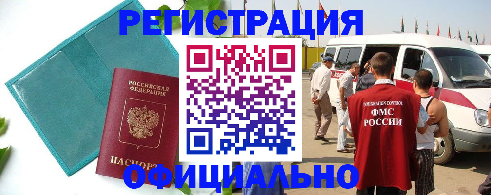 временная регистрация для всех в Азнакаево