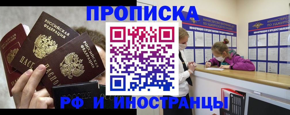 миграционный учет в Азнакаево