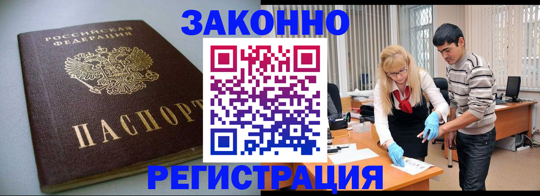 купить прописку в Азнакаево