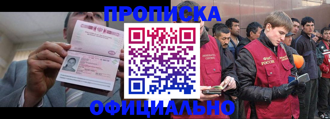 регистрация в Азнакаево