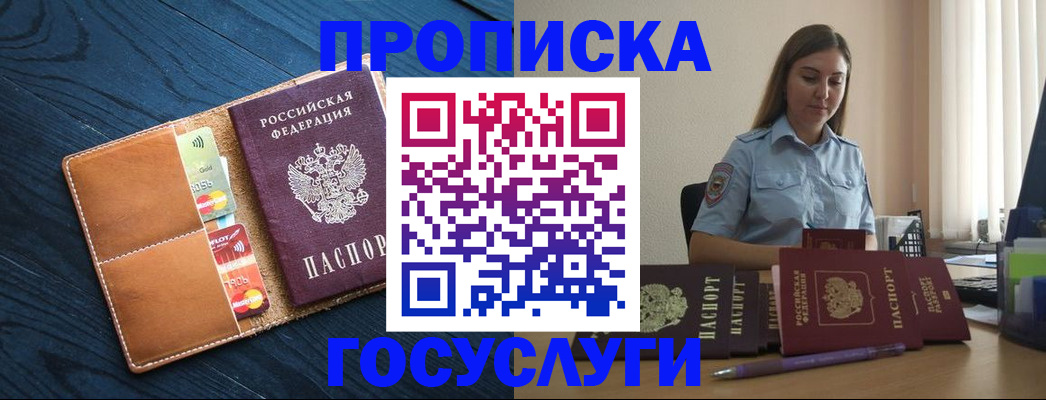 миграционный учет в Азнакаево