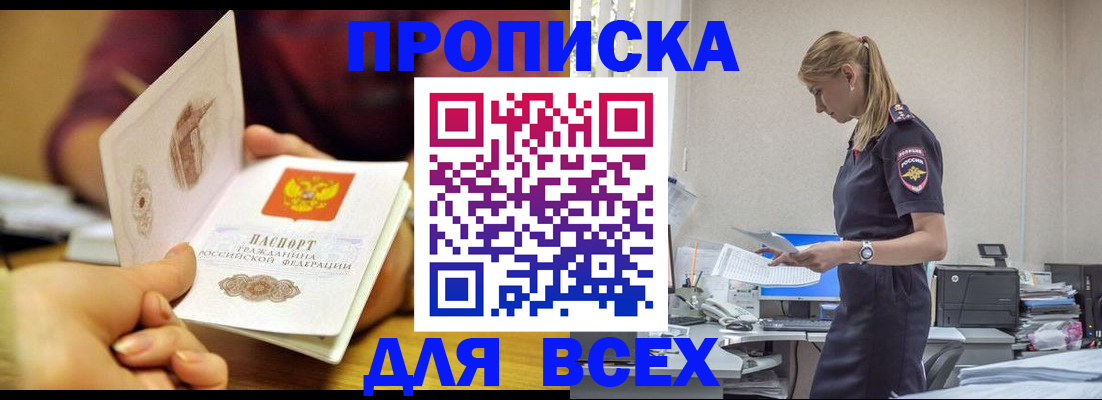 временная регистрация 2025 в Азнакаево