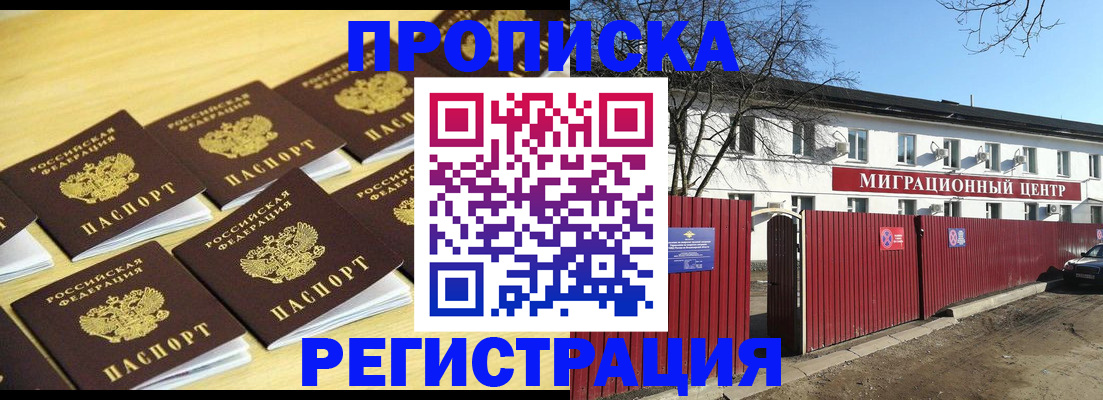 временная регистрация 2025 в Азнакаево