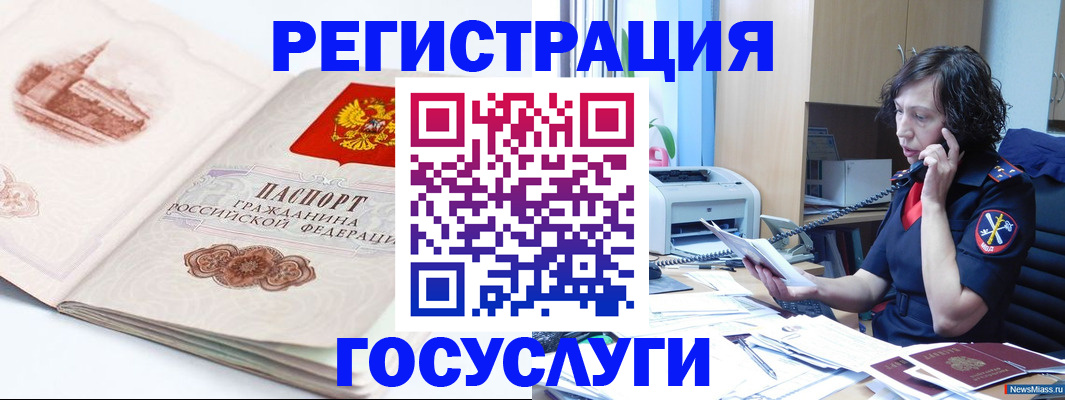 прописка ребенка в Азнакаево